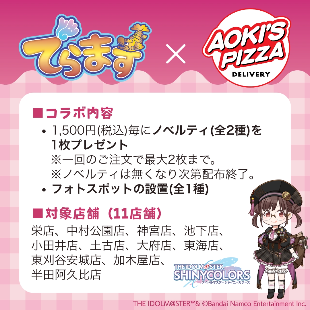 アオキーズ ピザ 池下 店