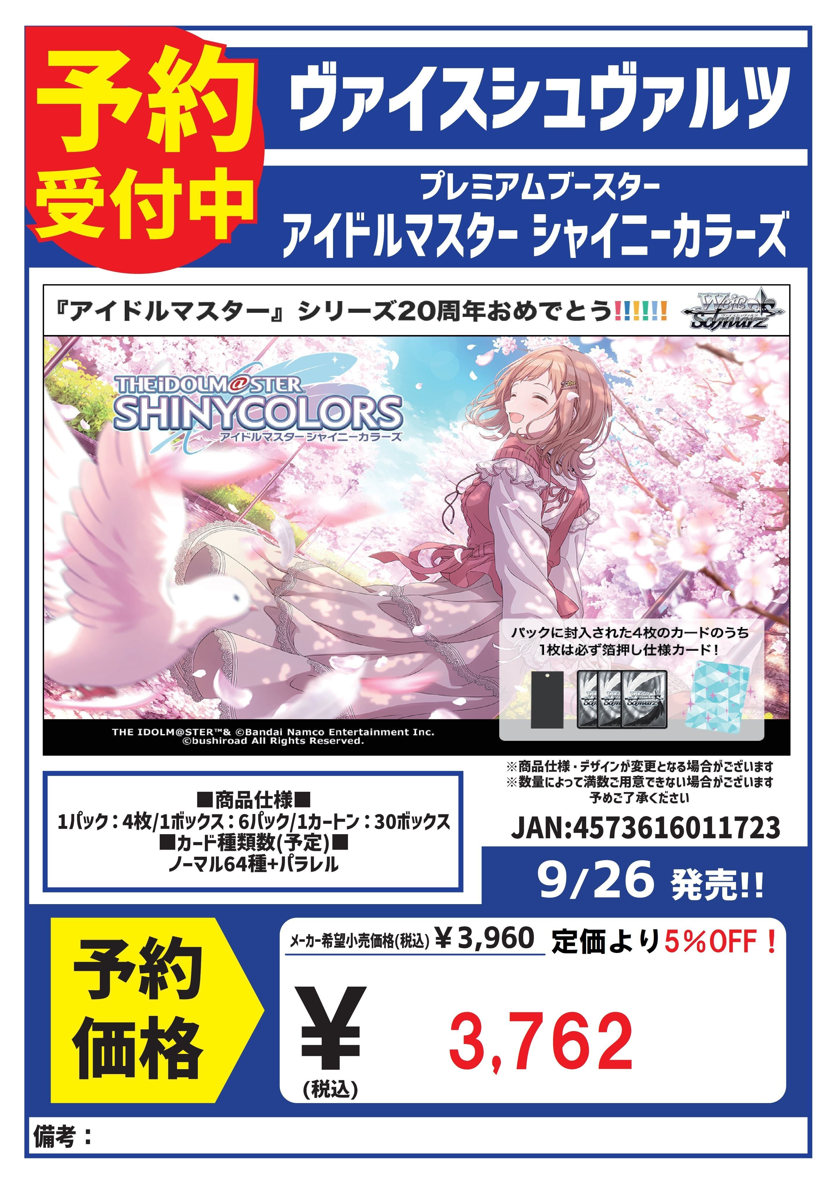 ヴァイス デレマス 光り物40枚 まとめ売り カードボックス玉島店 on X: 