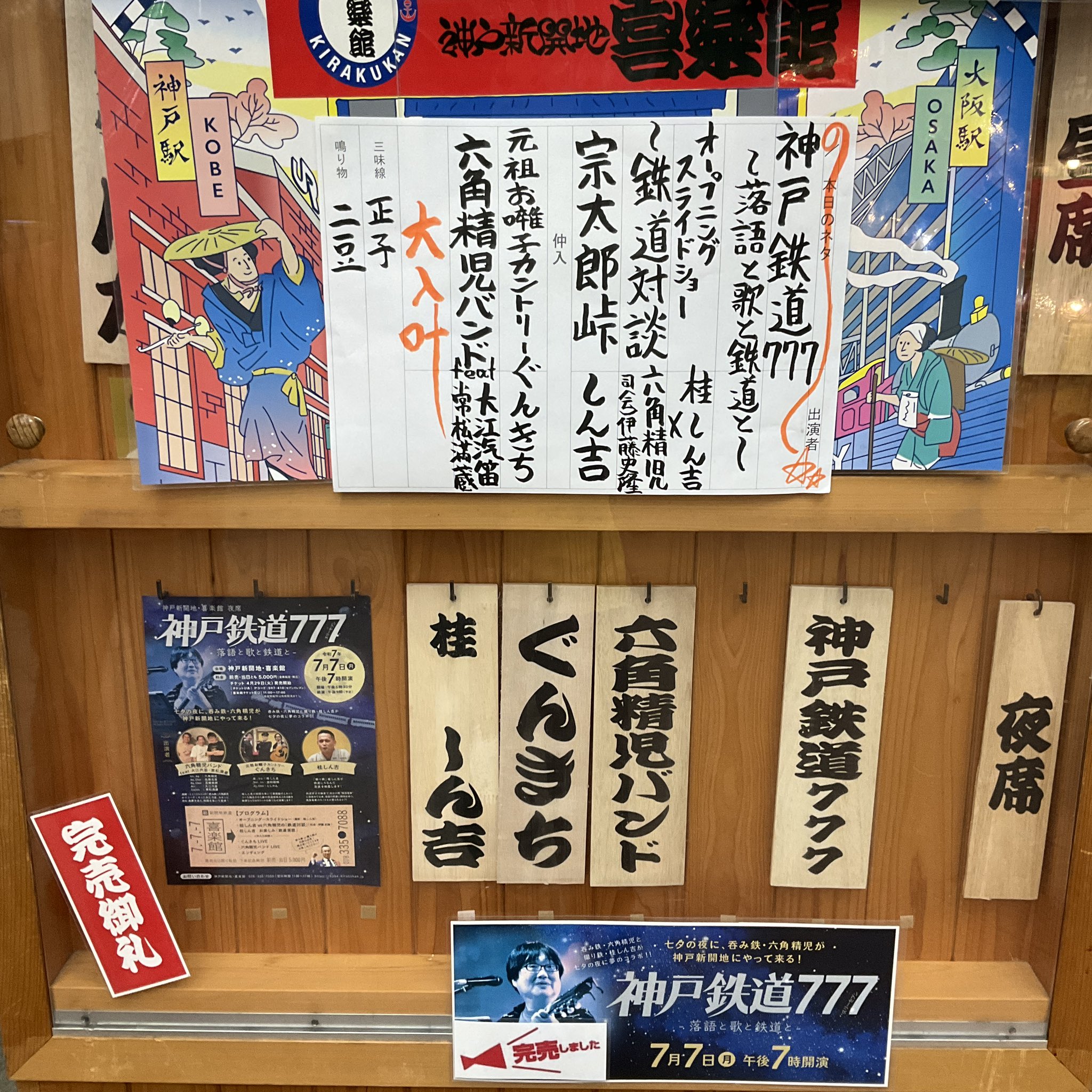 興行新聞 心中宵庚申 芝居 番付 中座 額入 江戸時代 当時物 アンティーク 興行新聞 心中宵庚申 芝居 番付 中座 額入 江戸時代 当時物