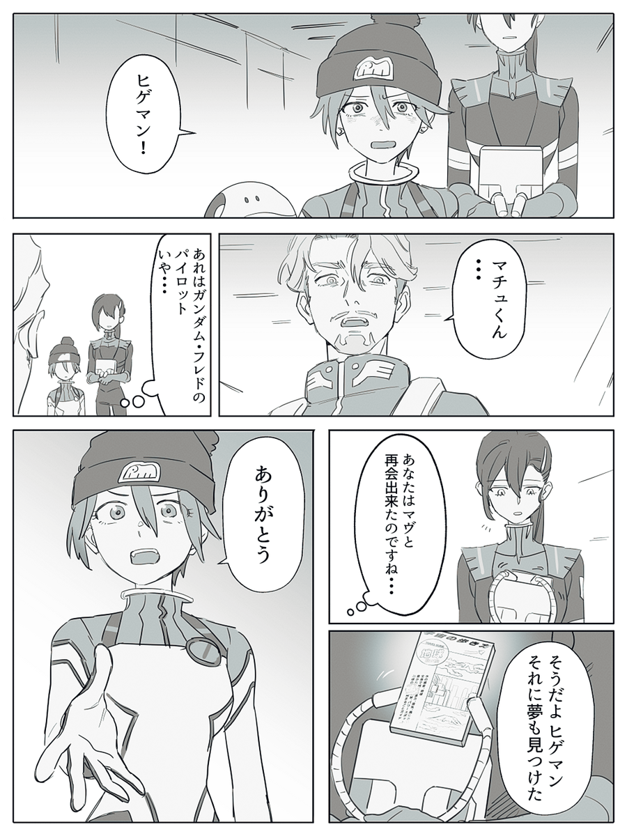 決戦後師弟・・・🤝 