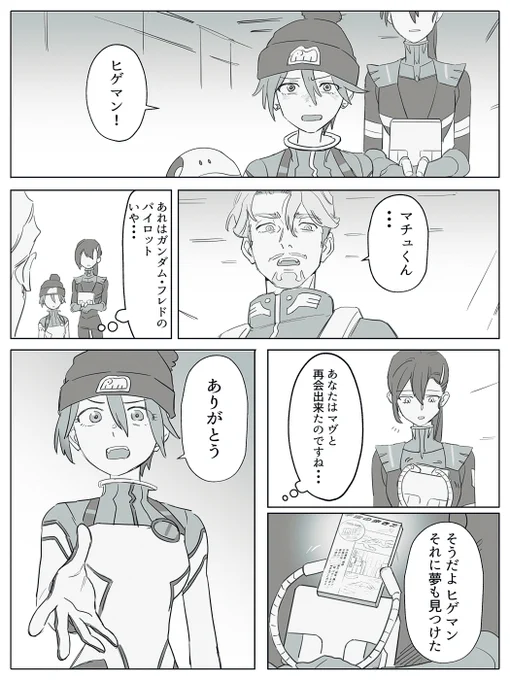 決戦後師弟・・・🤝 