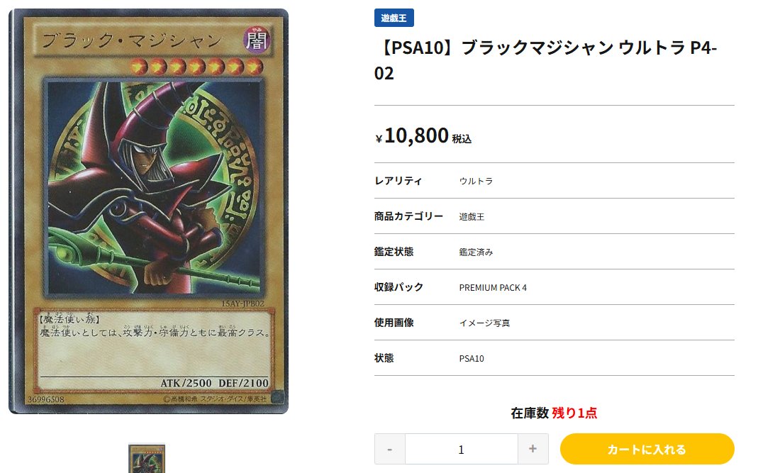 PSA 10 Gem Mint Dark Magician P4-02 Premium Pack 4 2001
