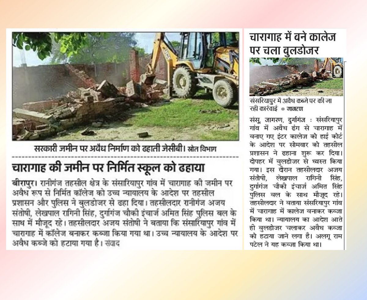 PRATAPGARH POLICE (@pratapgarhpol) on Twitter photo Media Coverage of Good Work Done By- <a href="/pratapgarhpol/">PRATAPGARH POLICE</a>
#GoodWorkUpp
#UPPInNews
#UPPolice
#pratapgarh Media Coverage of Good Work Done By- <a href="/pratapgarhpol/">PRATAPGARH POLICE</a>
#GoodWorkUpp
#UPPInNews
#UPPolice
#pratapgarh