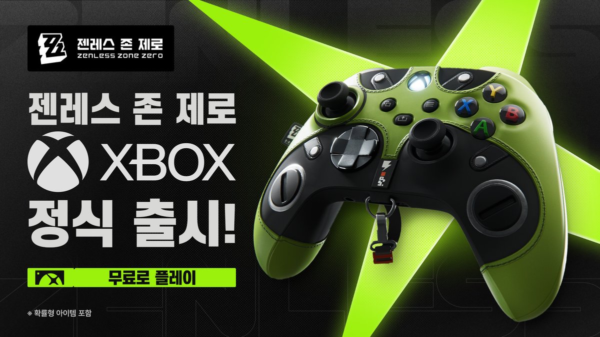 Xbox에서 전투를 위해 디자인하고 제작했다. ♪둥, 두둥둥둥, 둥, 두두두둥, 둥, 두두두둥…♪

※해당 기념일 한정 Xbox 컨트롤러는 판매용으로 제공되지 않습니다. 특별 이벤트 드롭과 깜짝 선물로 찾아올 예정이니, 기대해 주세요!

#젠레스