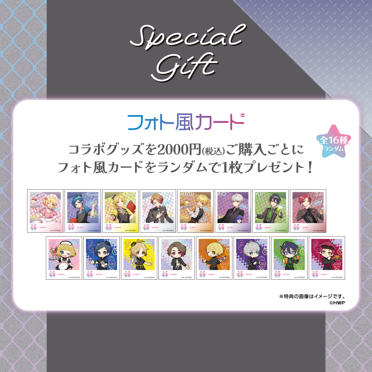 HoneyWorks mona スイパラ コラボ ┗|∵|┓5月22日(木)よりスイーツパラダイスとHoneyWorksの