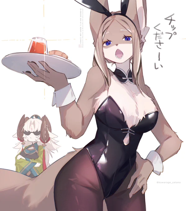 メスケモお兄さんバニー やたらチップ要求してくる