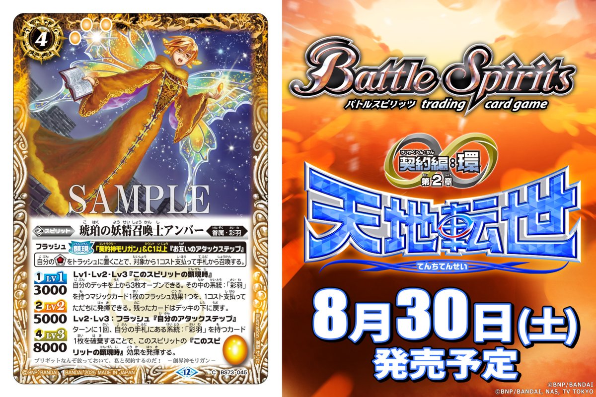 バトルスピリッツ　デッキ　召喚メタGS GvTO1zRa8AAwosn.jpg
