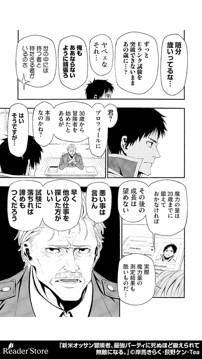 ReaderStore_PR2's tweet photo. この事務員、一体…！？（5/6）

▼続きはこちら
https://t.co/EkV3ZtMKxy

※PR https://t.co/r1Pl7o1lbF