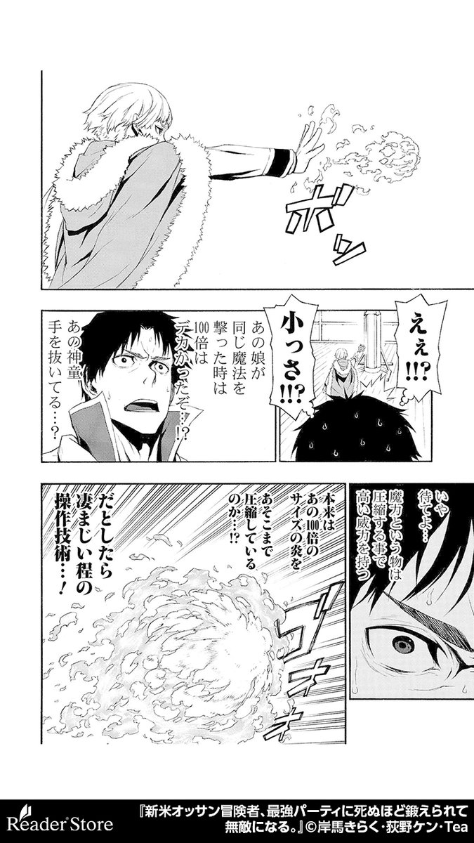 ReaderStore_PR2's tweet photo. この事務員、一体…！？（5/6）

▼続きはこちら
https://t.co/EkV3ZtMKxy

※PR https://t.co/r1Pl7o1lbF