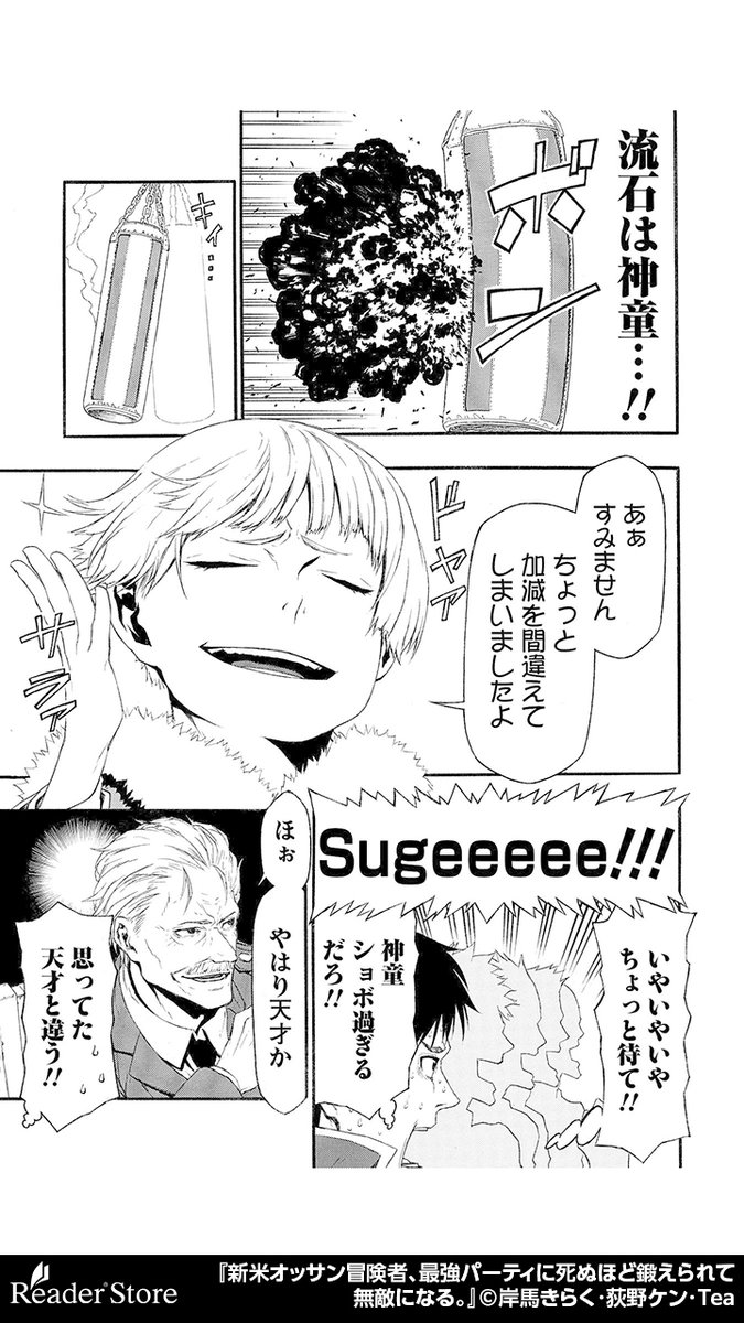 ReaderStore_PR2's tweet photo. この事務員、一体…！？（5/6）

▼続きはこちら
https://t.co/EkV3ZtMKxy

※PR https://t.co/r1Pl7o1lbF