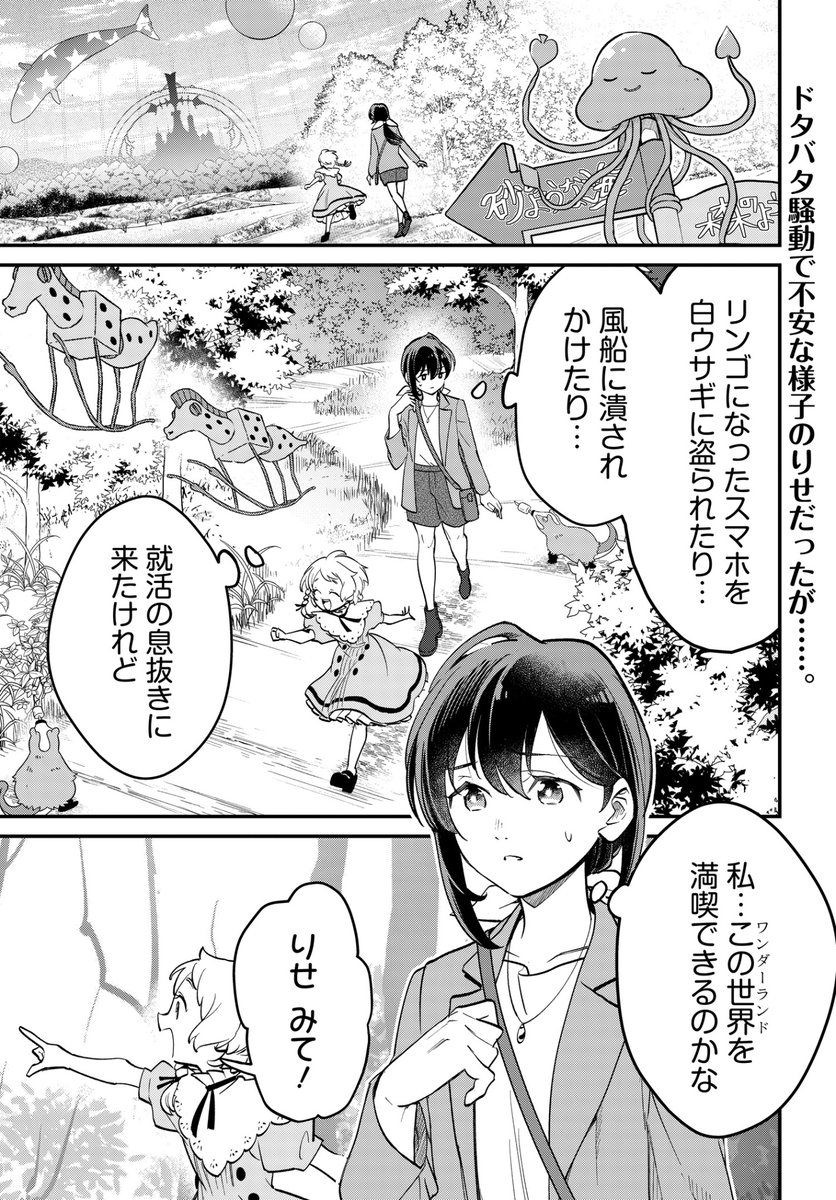 â ïžâ€ïžæ° é£ èŒ ç¬¬ 2 話 âŠïžâ£ïž
ä»å€å
¬éã®åå Žã¢ãã¡ã®ã³ãã«ã©ã€ãº
ãäžæè°ã®åœã§ã¢ãªã¹ãš -Dive in Wonderland-ã
第2話ãå
¬éâš
äžå®ãªæ°æã¡ãæ±ããªãã"äžæè°ã®åœ"ãå·¡ãããã
ãããšç®ã®åã«å·šå€§ãªãã§ã¹ç€ãçŸããŠâïž
https://t.co/ICnJaYEKXA
#äžæè°ã®åœã§ã¢ãªã¹ãš
#ã¢ãªã¹ãš