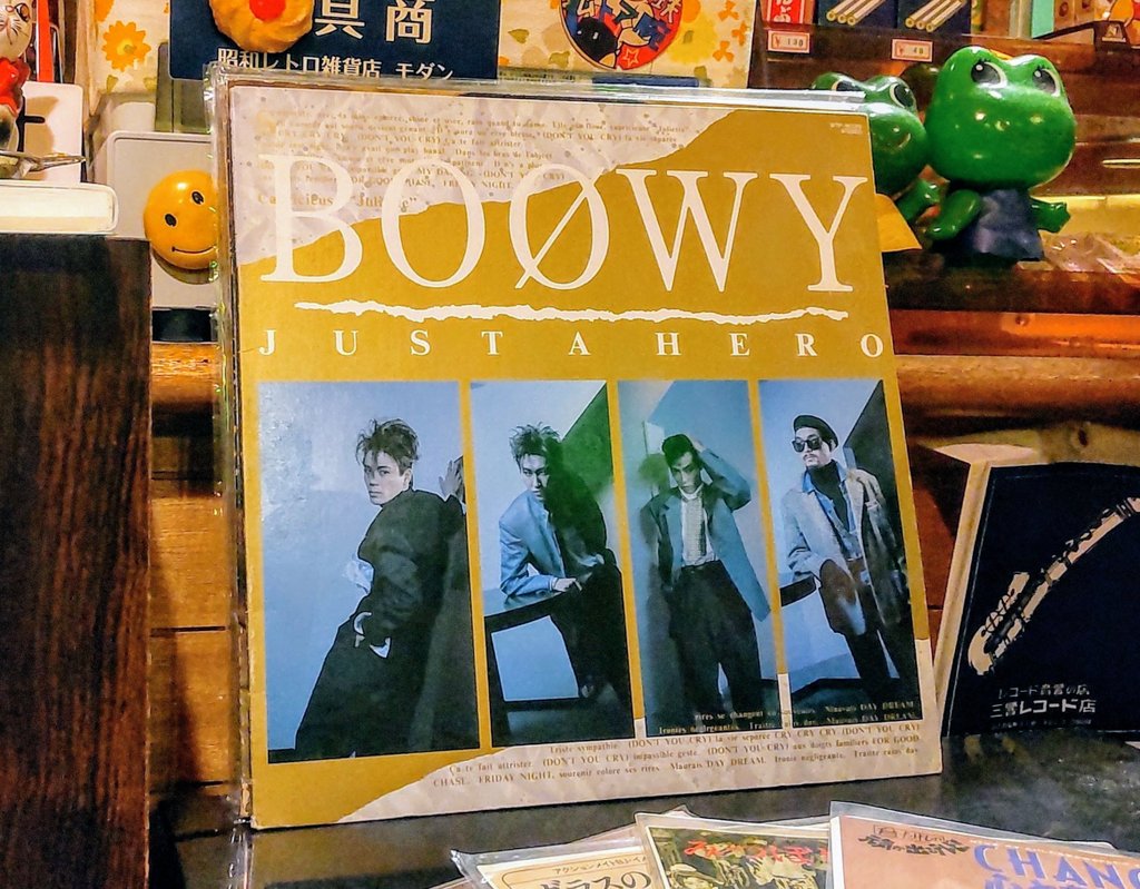 ぼぼぼ！！BOØWY！！
初めてみたー♪これはすごい！！超絶貴重なご寄付ありがとうございましたm(_ _)m 当面の間どんなことでも従います！(笑)今日も暑くなりそうだけど、ご来店お待ちしておりま～す♪