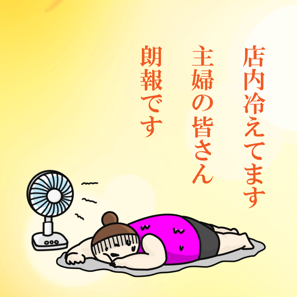 HealthyPaseri's tweet photo. 主婦の皆さん朗報です✨
今日もめちゃくちゃ暑いですね！
そんなときは…涼しいパセリでかき氷🍧✨
パセリで、ひんやりご褒美かき氷はいかが？🍧

#パセリ #山梨 #甲府 #猛暑日 #かき氷 #夏の味方 #冷んやりタイム https://t.co/Hy6OwcayWy
