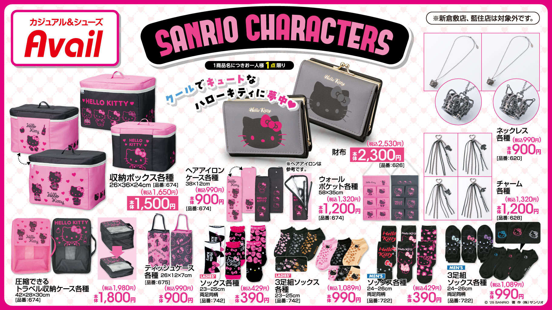 サンリオ 15個まとめ売り タグ付き新品 サンリオ 15個まとめ売り タグ付き新品