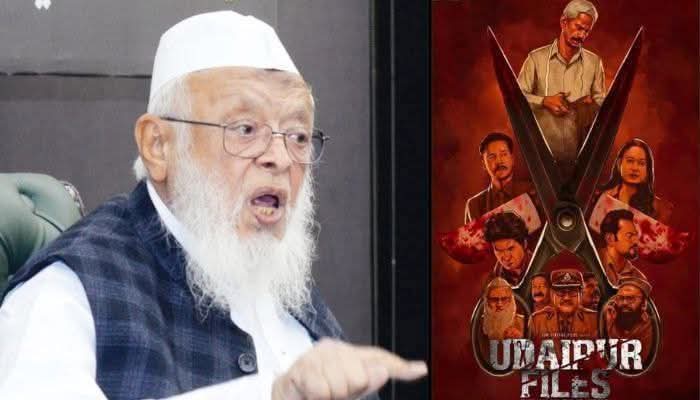 जमीयत उलेमा- ए- हिंद ने 'उदयपुर फाइल्स - कन्हैया लाल दर्जी हत्या कांड' के ऊपर बनी फिल्म की रिलीज रोकने के लिए उच्च न्यायालयों का दरवाजा खटखटाया जमीयत उलेमा-ए-हिंद के अध्यक्ष अरशद मदनी नेबहुत बड़ी धमकी दी है ये फिल्म रिलीज हुई तो मुसलमान देश भर में अराजकता और दंगा फसाद फैलाएंगे