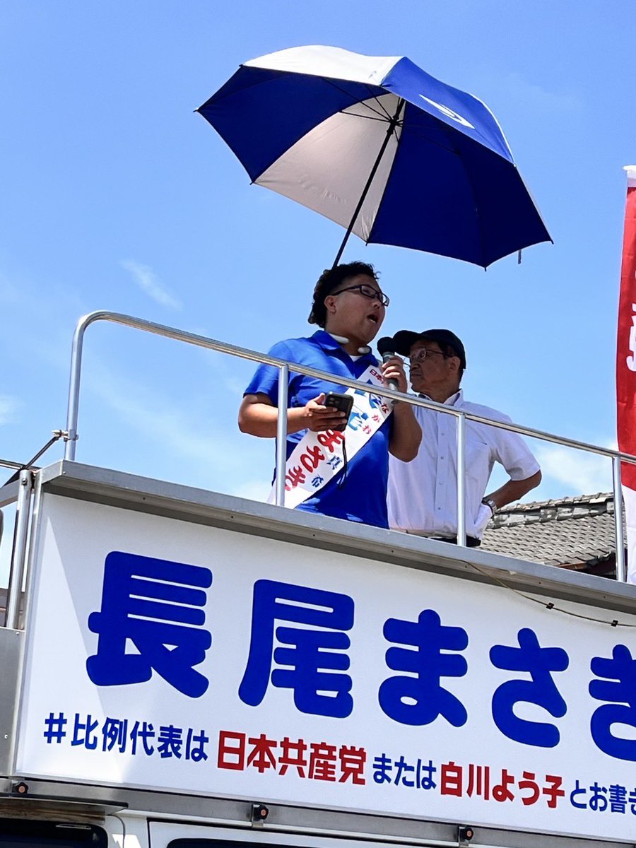 今日は炎天下の中、参議院選挙香川選挙区候補の　#長尾まさきさん　と一緒。
長尾候補の、あきらめないで政治を変えようと言う訴えに高校生が手を振ってくれました。