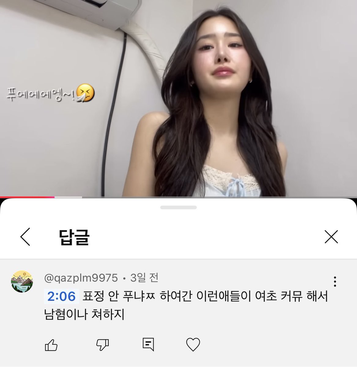 깝치지마