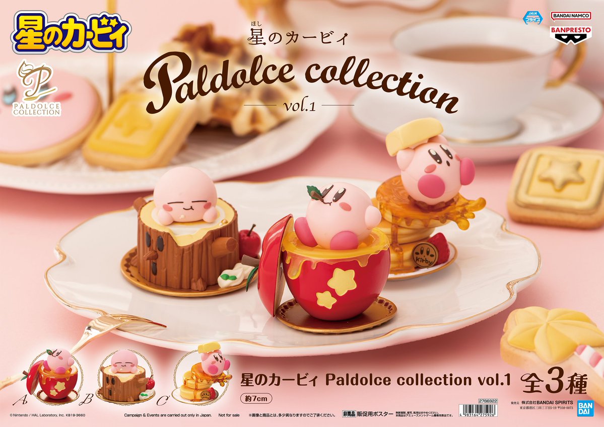 カービィ　パルドルチェコレクション　9種 パルドルチェカービィ9種 星のカービィ Paldolce collection vol.1