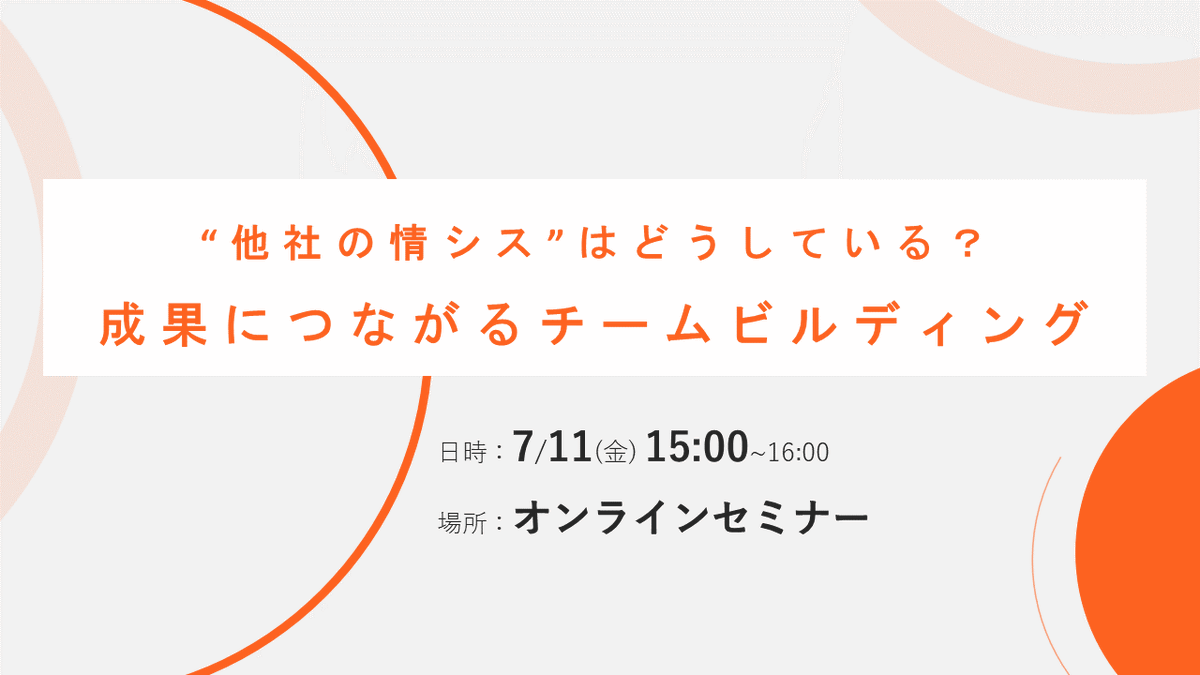 IIJ_Jboost's tweet photo. \ お申込みは明日7/9(木)17:00まで /
📢 情シスリーダー・マネージャー必見!
STORES株式会社 IT本部 本部長の中野氏より、「ソフトウェアエンジニアリングの文化」を取り入れて、成果を生み出した情シスチームづくりの事例をご紹介します。
https://t.co/oeMY0mQnOe
#Jboost
#情シスチーム https://t.co/sexZNcRNiN