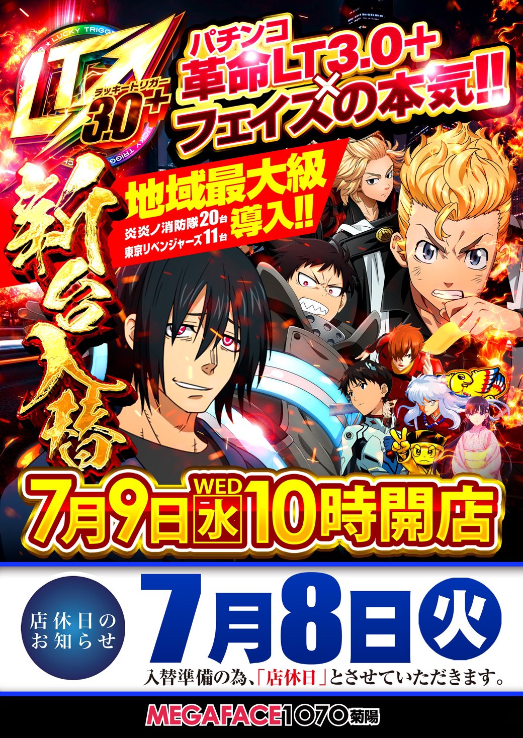 メガフェイス1070菊陽 on X: 