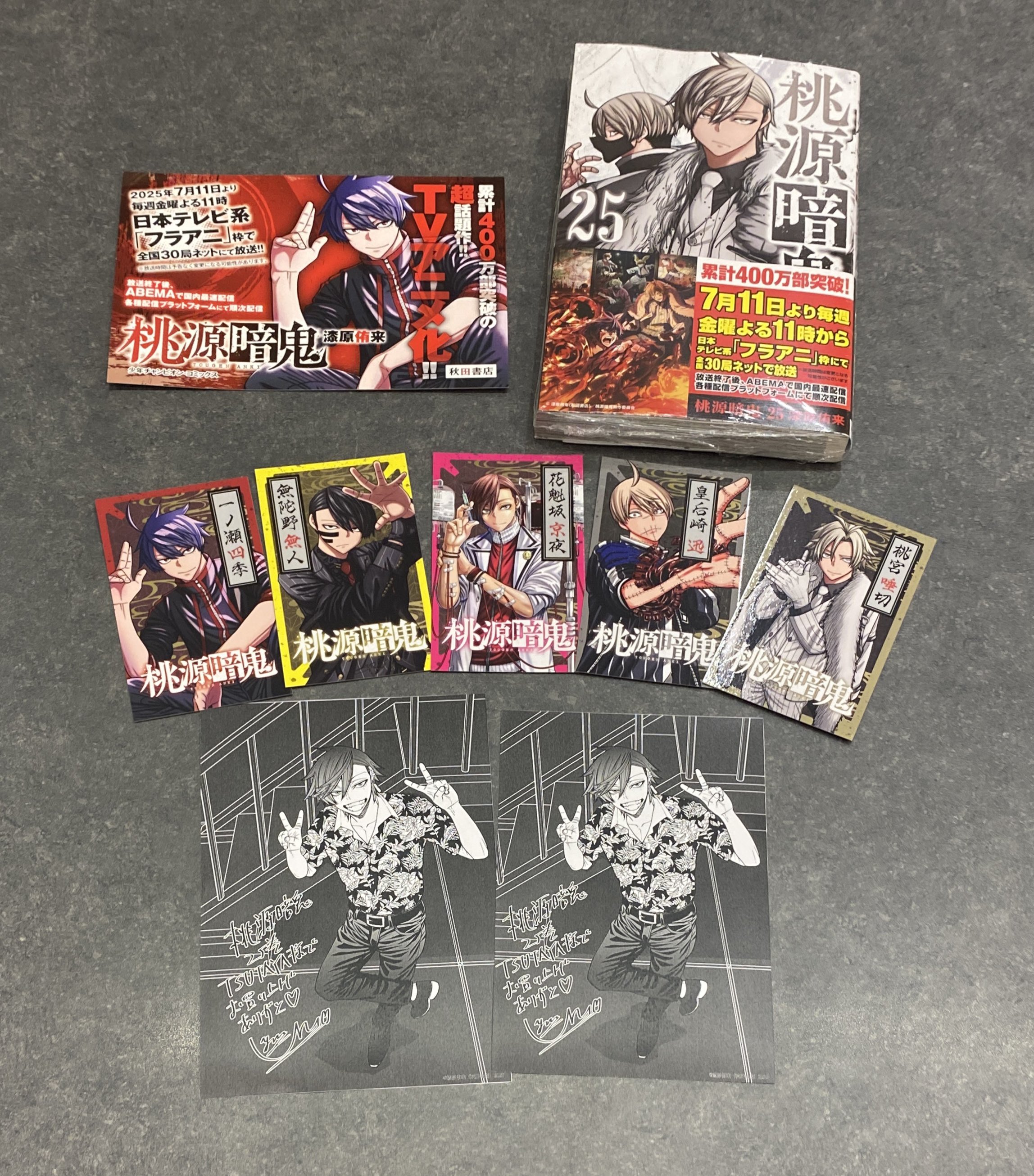 特典14点 桃源暗鬼 全巻(1〜25巻) TSUTAYA イラストペーパー