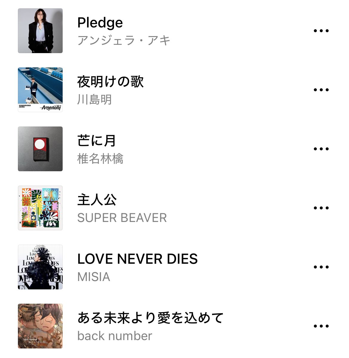 『LINE MUSIC』掲載中の
歌ネットプレイリスト！

今回は【私で在るために…】
をテーマに24曲をセレクト。
lin.ee/St86QnN/lnms

人それぞれの幸せの形。
自分だけの、自分らしい道を
目指して進むための歌…！