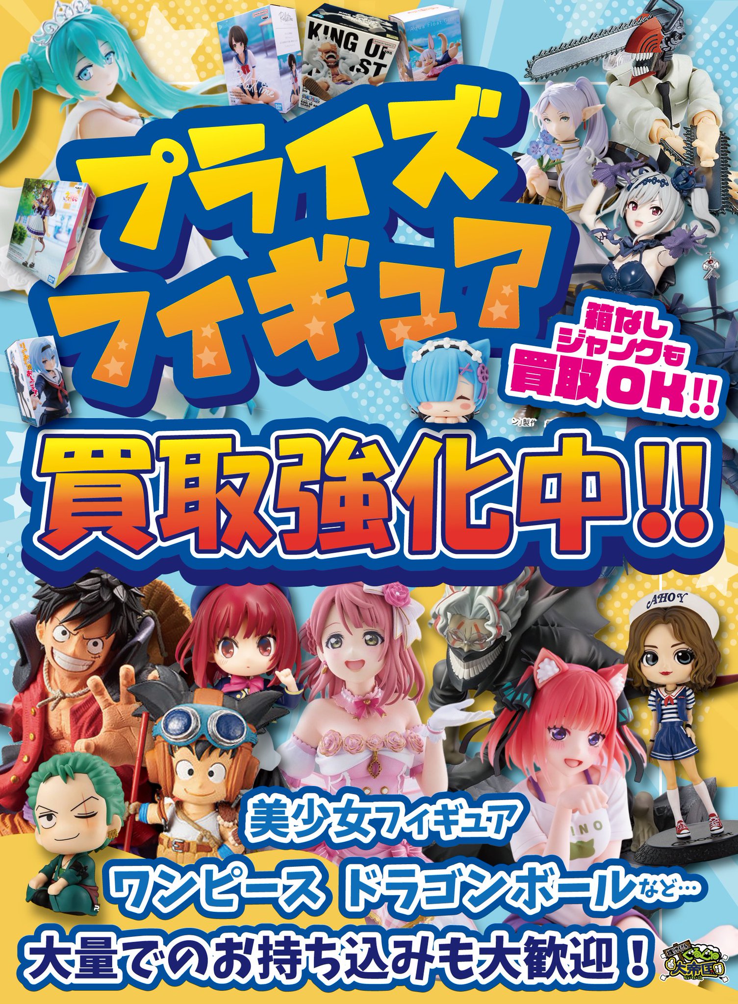 ぐるぐる大帝国 入間店 🤖24時間年中無休 on X