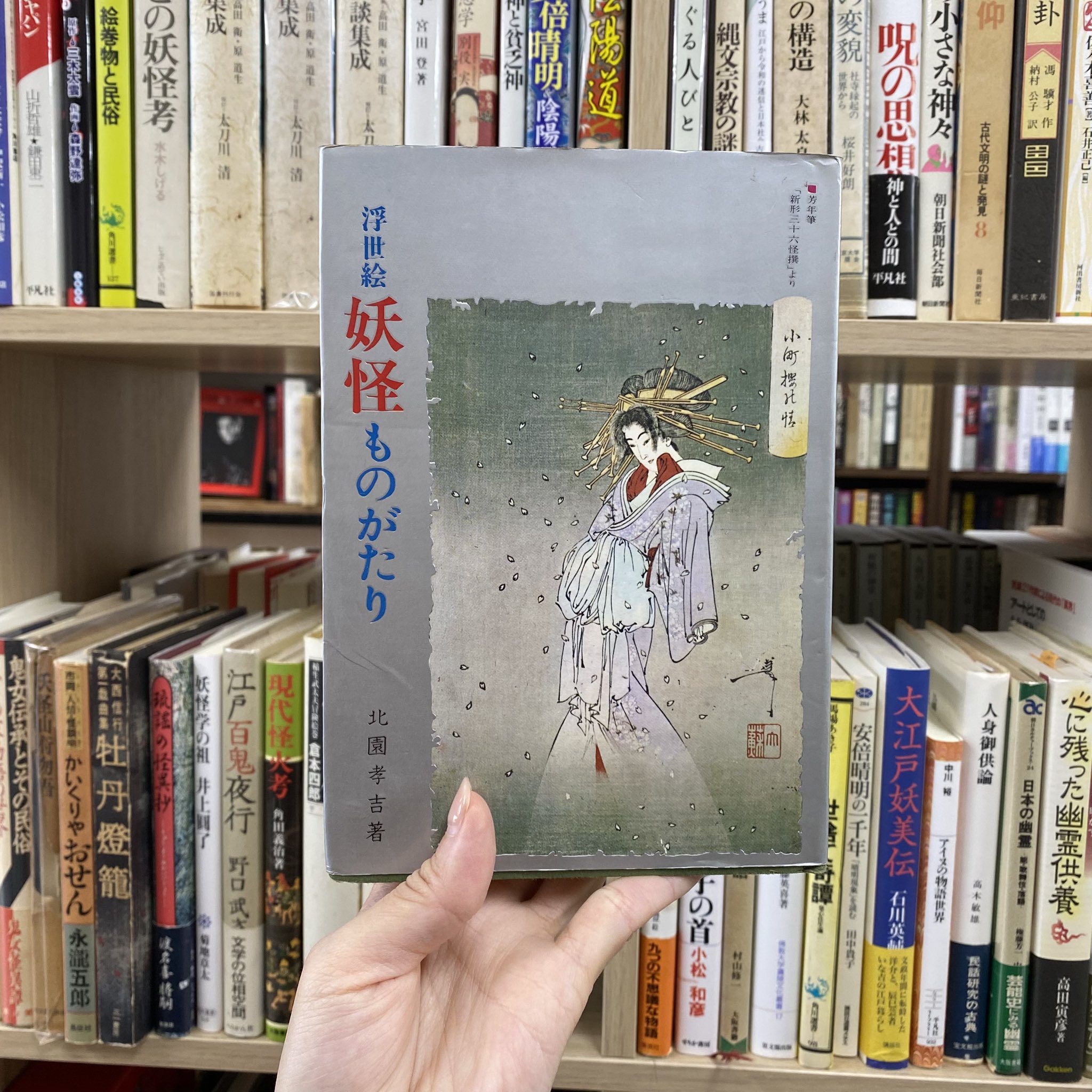 幻想系古本屋 古書ドリス on X: 
