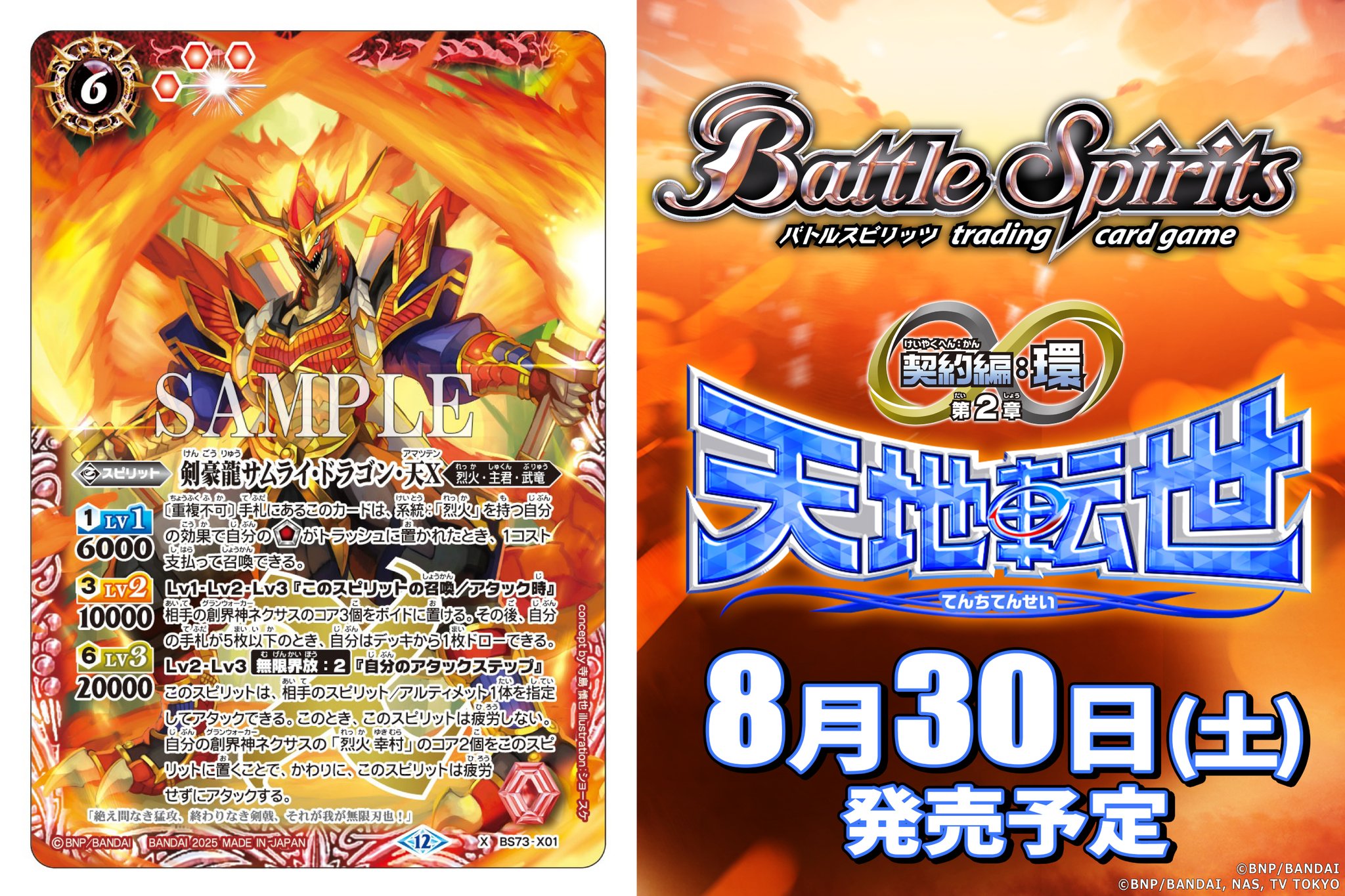 バトルスピリッツ地竜デッキ(コンビニ配送) 激突王ダン - バトルスピリッツ wiki