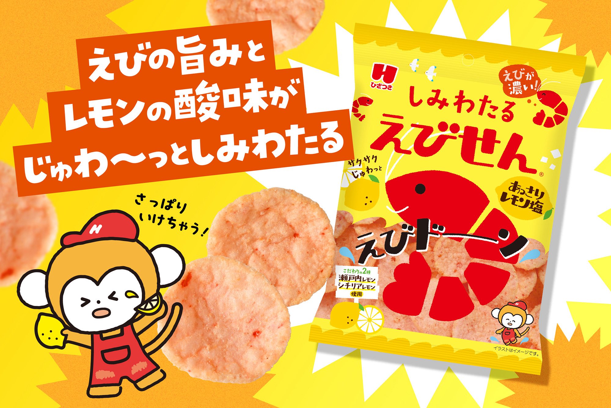 ひざつき製菓【公式】 on X: 