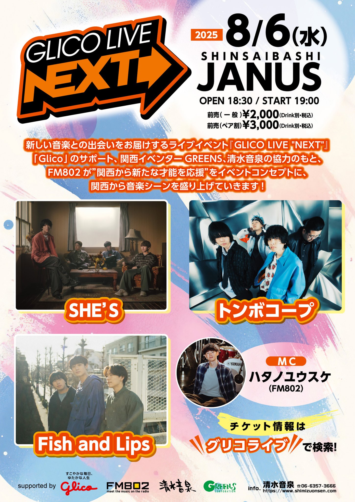 TOMOHIRO MORI LIVE フライヤー 15枚セット FM802 on X: