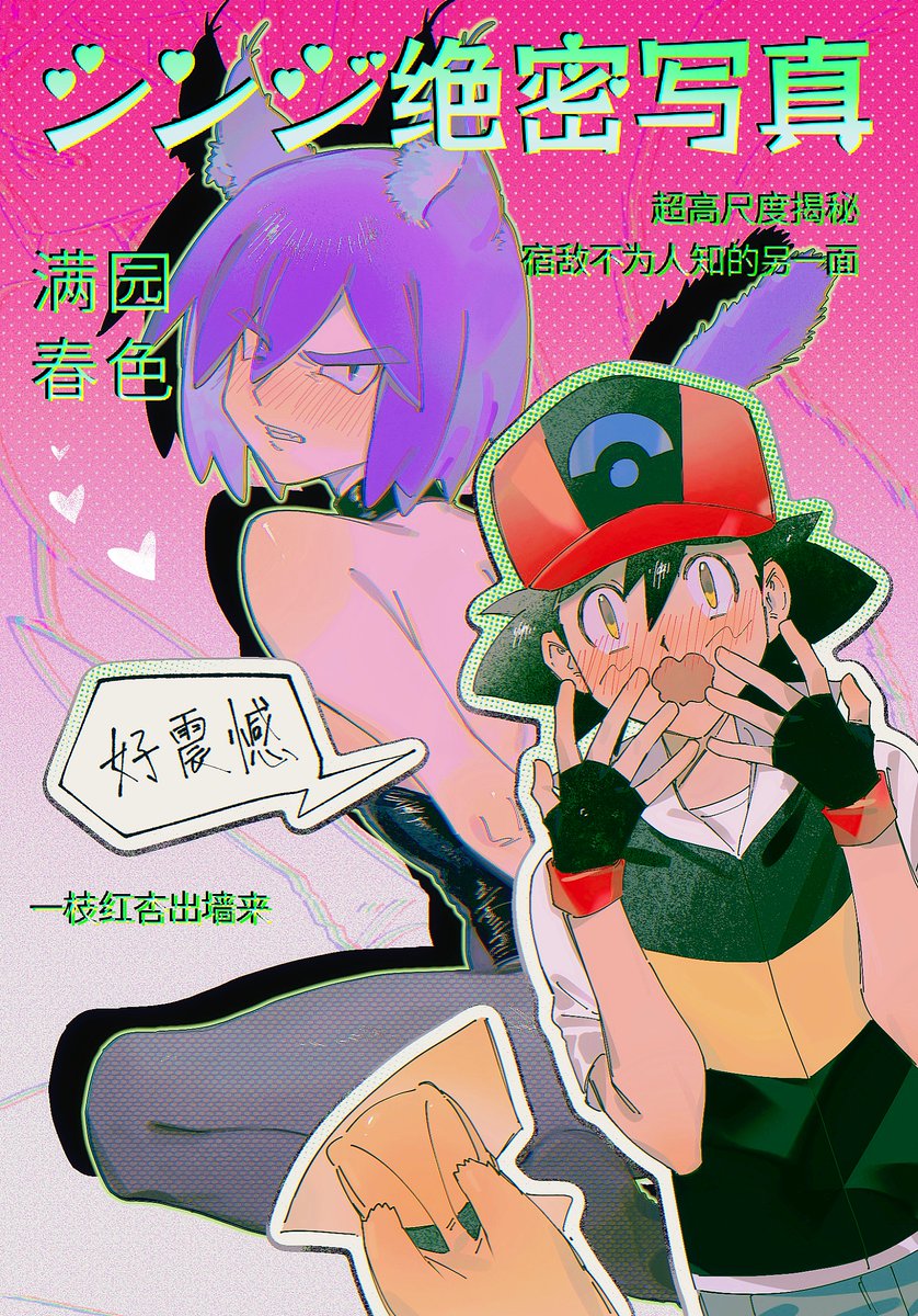 okralos's tweet photo. シンサト https://t.co/1gA5jgOI8w