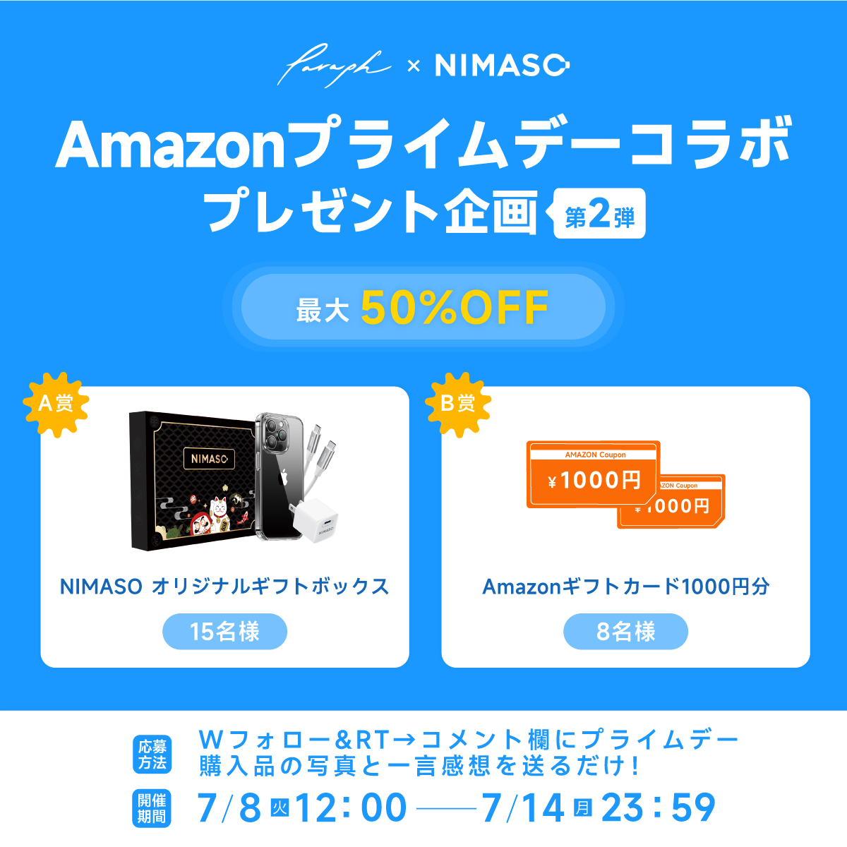 NIMASO Japan (@nimasojp) on Twitter photo \コラボキャンペーン第2弾🎉/
ついにきました!
第1弾に続き、今回も <a href="/Paraph14/">Paraph -パラフ-</a> さんとコラボしています🥳
🗓7/8〜7/13 (7/14当選発表)
🎁 抽選で
・Amazonギフト券1,000円 × 8名様
・NIMASOオリジナルギフトボックス × 15名様
▼応募方法
① <a href="/Paraph14/">Paraph -パラフ-</a>と<a href="/NimasoJp/">NIMASO Japan</a>をフォロー
② \コラボキャンペーン第2弾🎉/
ついにきました!
第1弾に続き、今回も <a href="/Paraph14/">Paraph -パラフ-</a> さんとコラボしています🥳
🗓7/8〜7/13 (7/14当選発表)
🎁 抽選で
・Amazonギフト券1,000円 × 8名様
・NIMASOオリジナルギフトボックス × 15名様
▼応募方法
① <a href="/Paraph14/">Paraph -パラフ-</a>と<a href="/NimasoJp/">NIMASO Japan</a>をフォロー
②