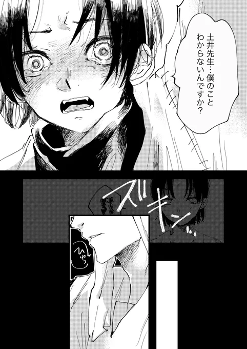 03

天きり

土きり入学時のエンカウントからの流れもじっくりみたいな…珍しい出自じゃなくても、目を見張る生き汚さだとおもうので 