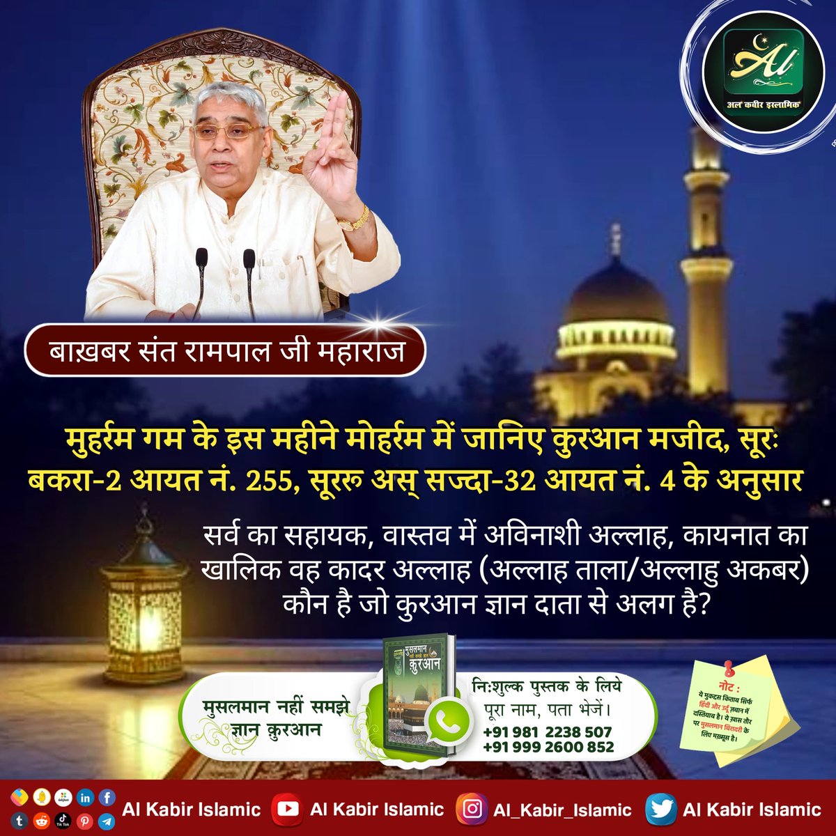 dfw01's tweet photo. #मांसपराया_खाकर_गला_न_कटाओकोई
पवित्र पुस्तकों में सहभागिता पूर्ण अस्तित्व के बारे में जोर दिया गया है प्रेम के साथ जीना सिखाया गया है
Sant RampalJi Yt Channel https://t.co/8TGzYQc0as