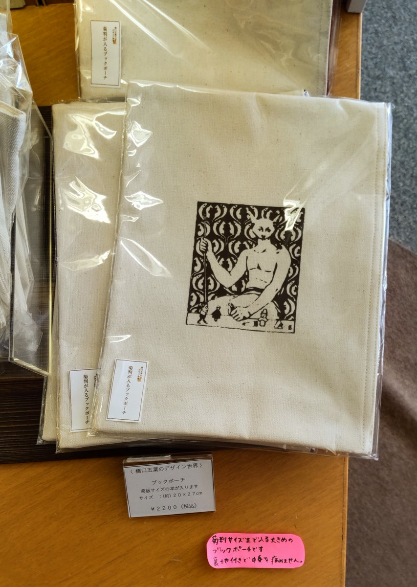 府中市美術館 Fuchu Art Museum tweet media