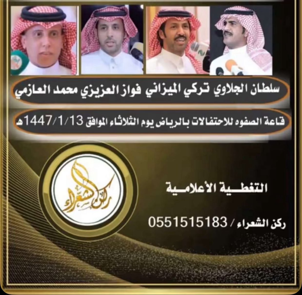 سلطان الجلاوي (@s_alglawe1) on Twitter photo 