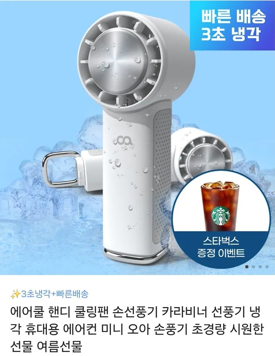 오늘 키움히어로즈가 이겨야하거든요(사유:직관감)
오늘 연패끊으면1분 김동헌 5경기 연속안타치면 1분 해서 
#RT 해주신 2분께 손선풍기 드려요 여름에 진짜 필요함 
📍혀빠한정
📍당발내일