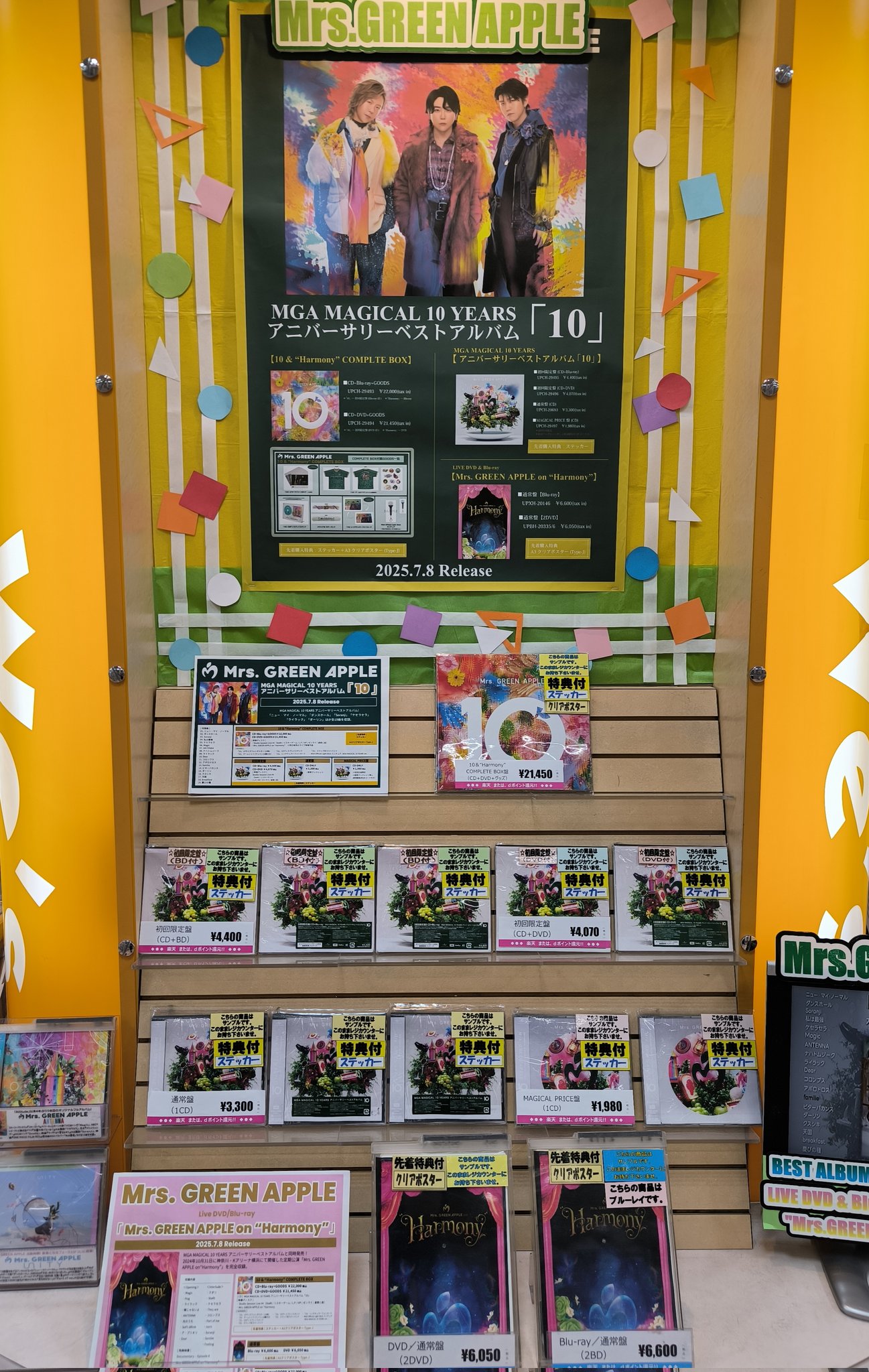 【グッズ全て＋タワレコ特典】10 & Harmony COMPLETE BOX 10 ＜10 & 