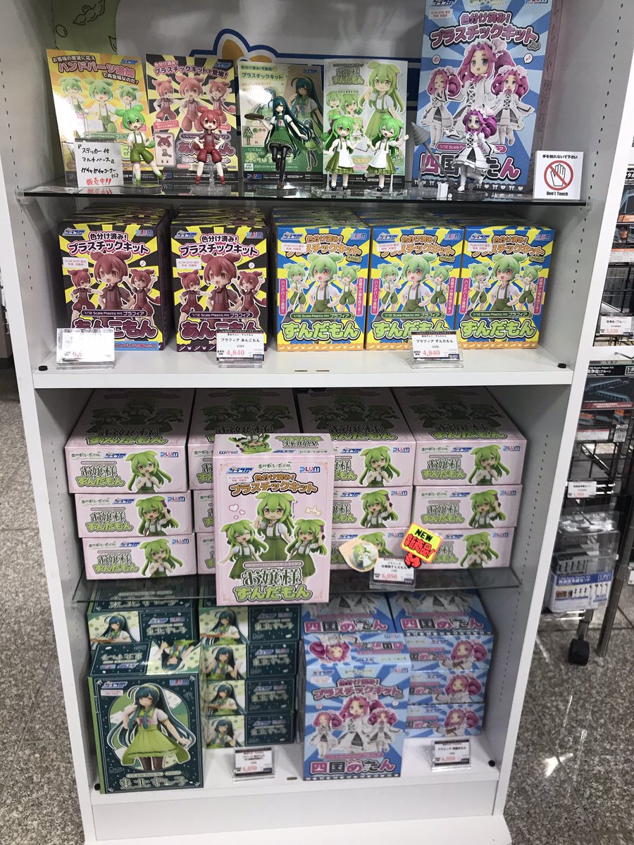 PLUMSHOP_PMOA's tweet photo. #PLUMSHOP 諏訪店 オープンしました!

#PLUM の #プラスチックキット 
好評販売中です😄

懐かしのあのゲーム作品があったり…？

#松本城 や #高島城 もあります!

是非ご来店くださいね✨✨✨ https://t.co/ll6gG8rTIQ