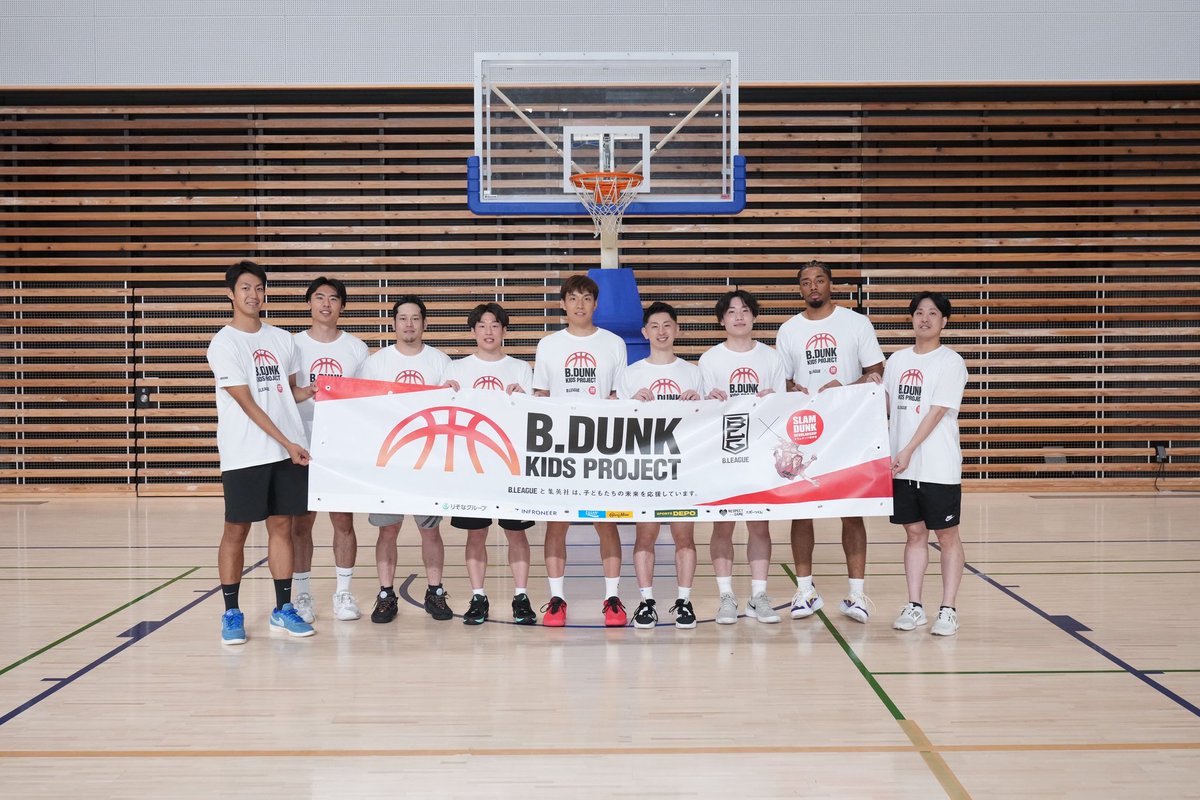 B.DUNK KIDS PROJECT 2025
井上雄彦先生、スラムダンク奨学金事務局、集英社の皆さん。
沢山の方々の協力のおかげで僕はアメリカでバスケットができて、夢の中で生きることができました。
井上先生をはじめとした皆さんへの恩返しの気持ちで毎年参加させてもらってます。