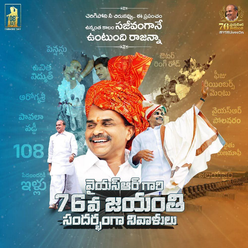 Rohit_1431's tweet photo. #JoharYSR 
#YSRJayanthi 
#YSRForever 
#YSRLivesOn https://t.co/BUdiimrURI