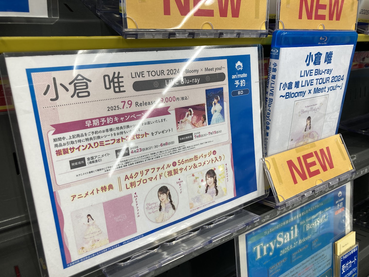 アニメイト特典 　最後の二人 アニメイト商品情報局＠店舗受取り手数料無料！ on X: 