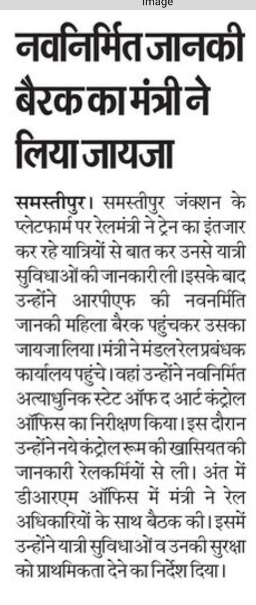 DRM SAMASTIPUR (@spjdivn) on Twitter photo 