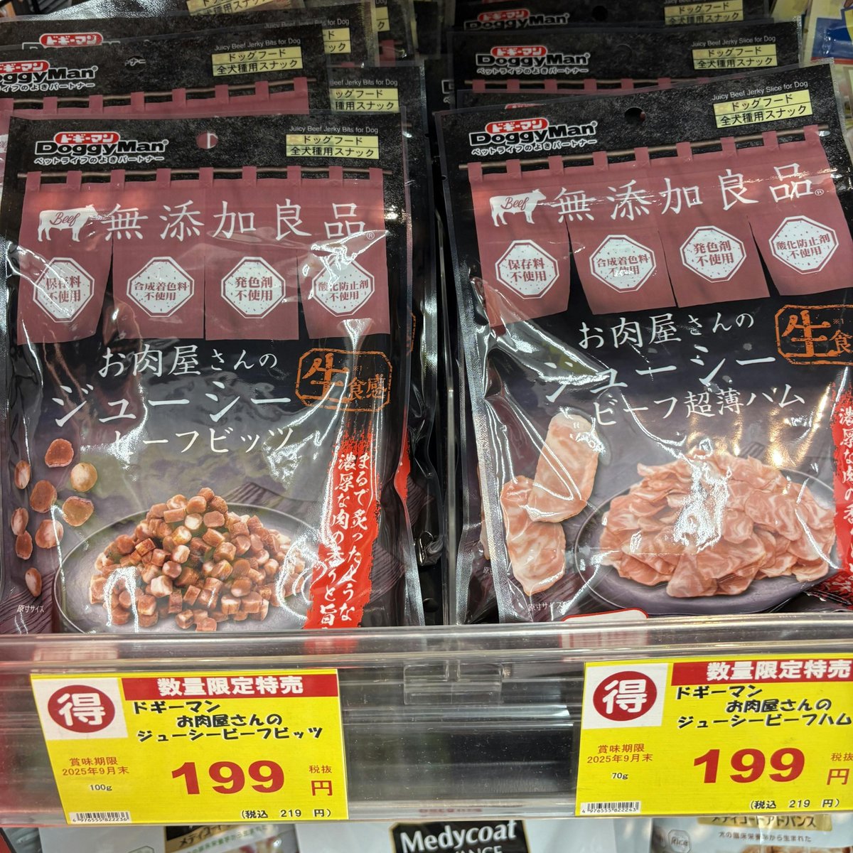 ＼今週のおすすめ品／
ワンちゃんのおやつ🐶

ドギーマン お肉屋さんのジューシービーフ
ビーフビッツ・ビーフ超薄ハムが119円✨

大好きなお肉のおいしさを存分に味わえる！

こちらもチェック👀▼
takeya.co.jp/shop/event/tak…

📍TAKEYA3-B1F
#多慶屋 #上野 #御徒町
担当Ｓ🐿
