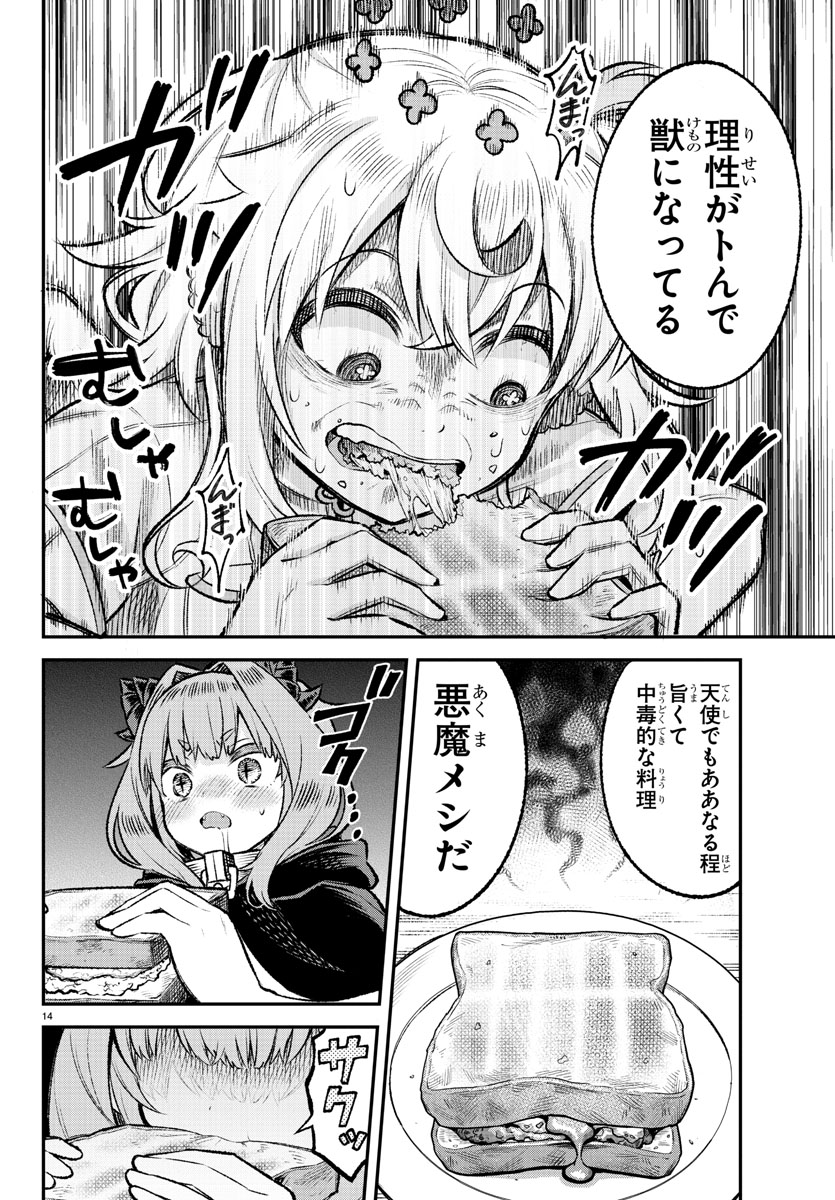 championcrossPR's tweet photo. 理性がトぶほどウマイ悪魔メシを作る話(1/6)

【無料】サイトで読む👇
https://t.co/tBRlEzxqh8 https://t.co/qnQBXCXHuS
