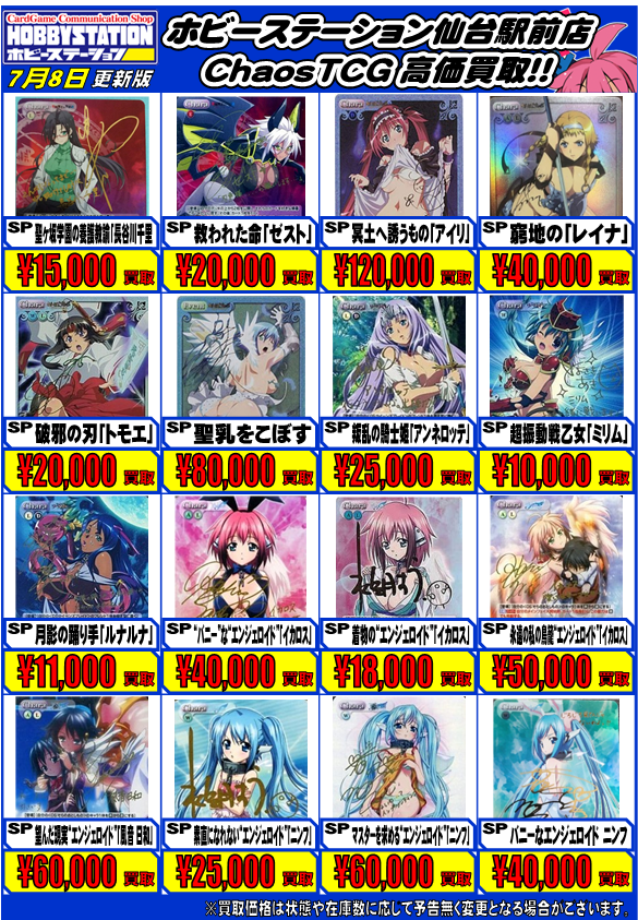 ChaosTCG マスターを求める エンジェロイド「ニンフ」 サイン