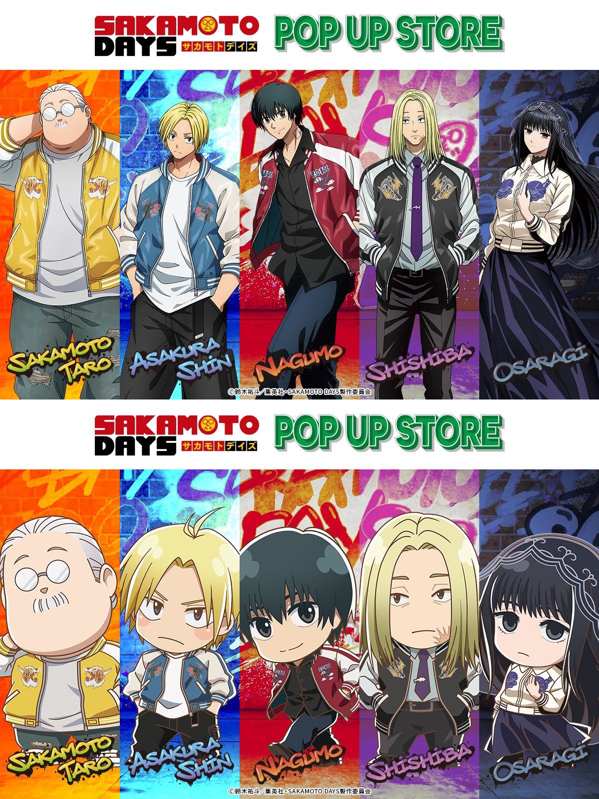 SAKAMOTO DAYS/サカモトデイズ グッズ&情報 on X: 