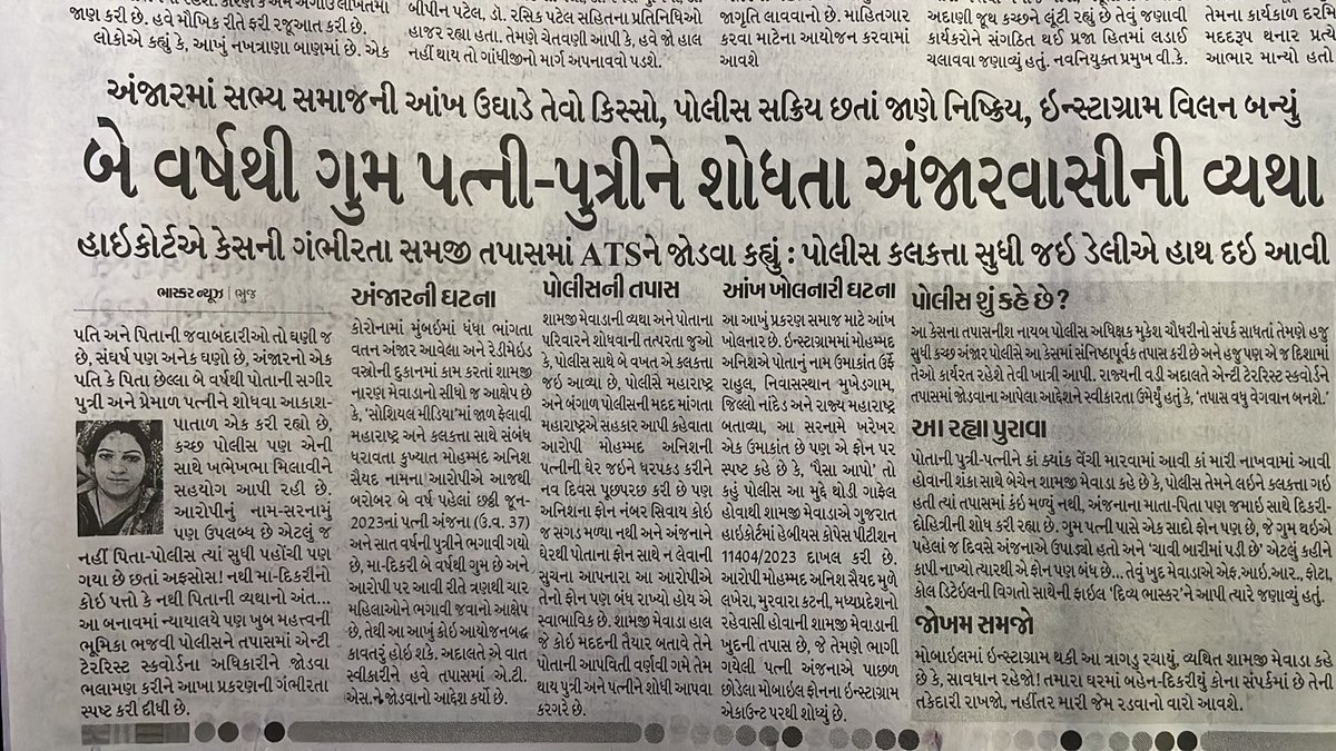 घटना- कच्छ (गुजरात)

पिछले दो वर्ष से माँ-बेटी लापता है

बंगाल के जिहादी मुसलमान #मोहम्मद_दानिश ने इंस्टाग्राम से विवाहित हिंदू महिला को फसाया 
जिहादी मोहम्मद लव जिहाद में फंसाकर माँ और 7 वर्ष की बेटी को ले गया
दो वर्ष से गुजरात पुलिस ढूंढ रही है मगर आज तक माँ-बेटी का पता नहीं