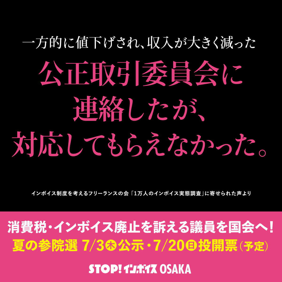 無言値下げ❌/基本無言取引 公正取引委員会がありますから」という答弁を何度も聞いた気がする